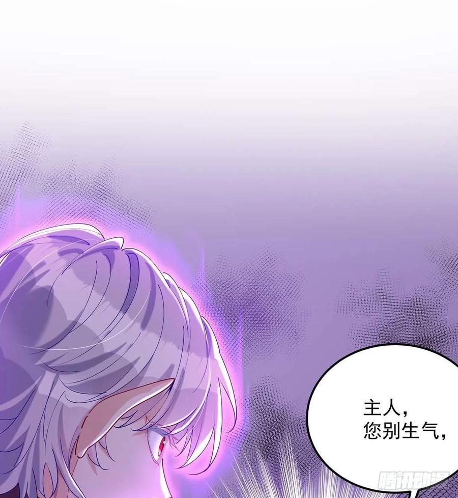 《狩受不亲之引狼入室》第40话 小米的下落 第26页