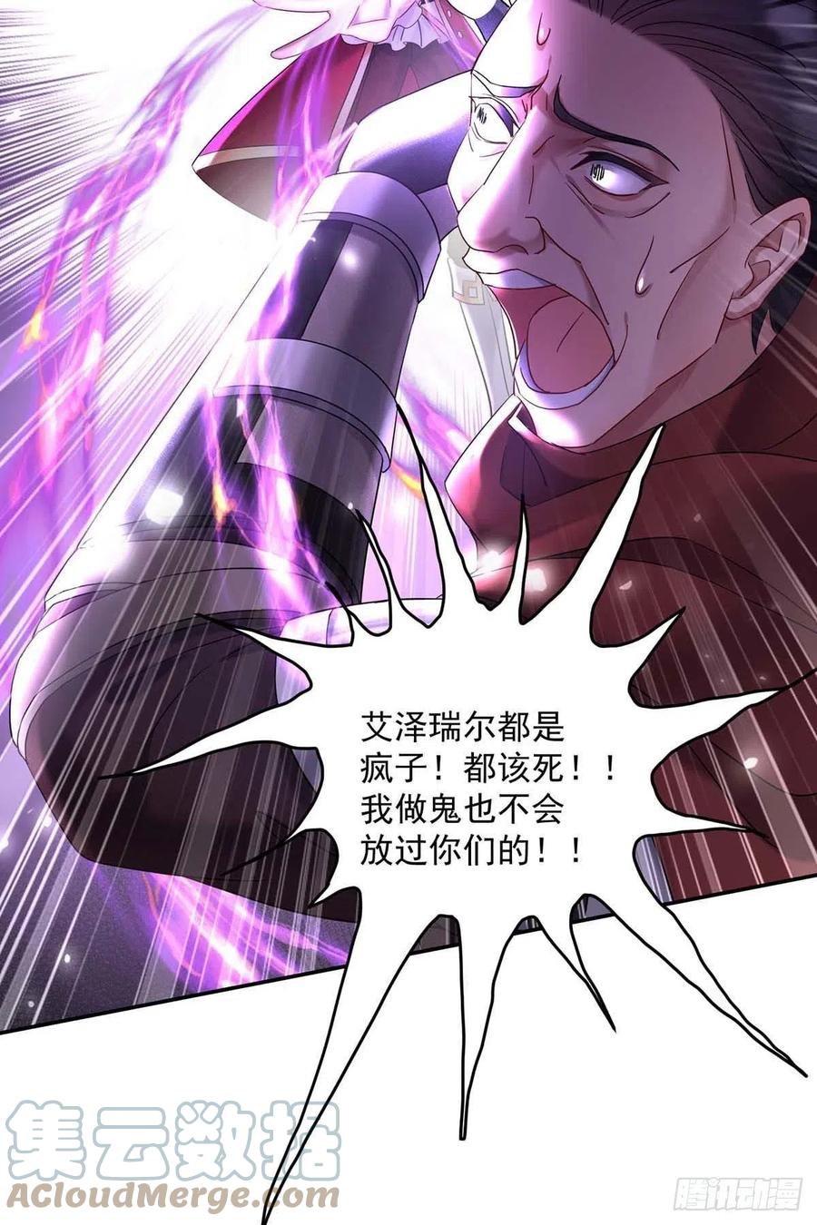 《狩受不亲之引狼入室》第40话 小米的下落 第19页