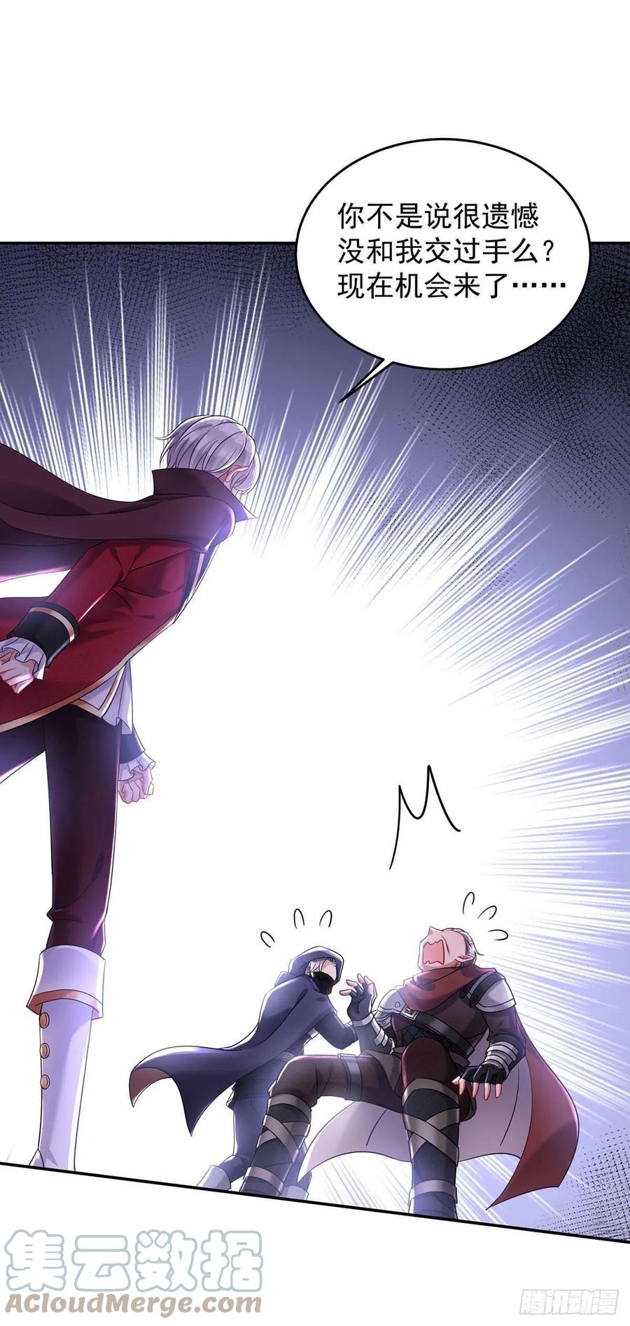 《狩受不亲之引狼入室》第40话 小米的下落 第1页