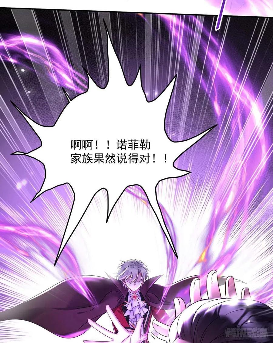 《狩受不亲之引狼入室》第40话 小米的下落 第18页