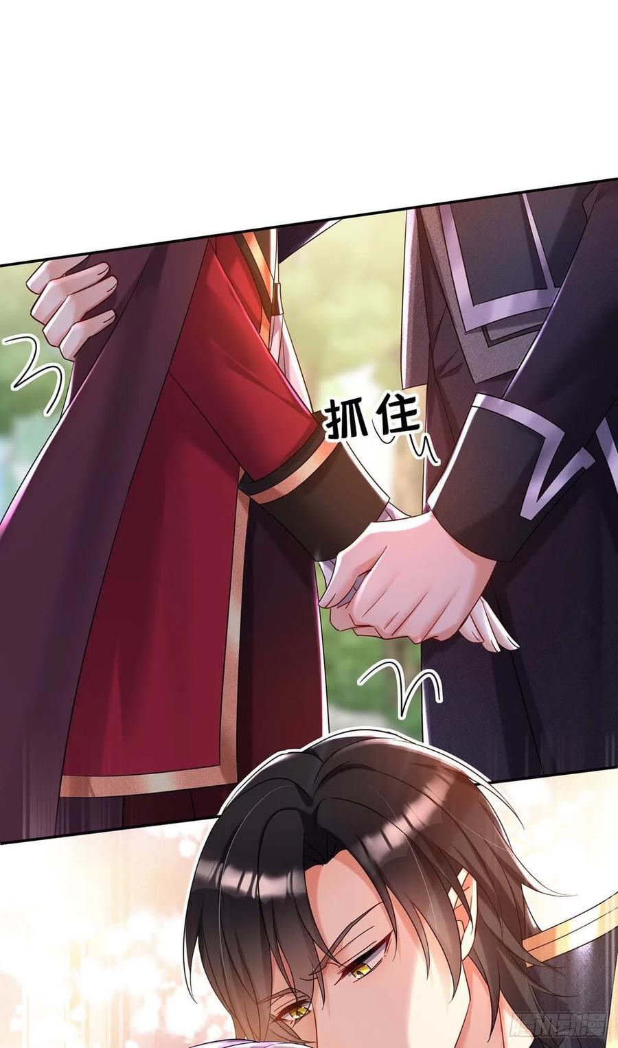 《狩受不亲之引狼入室》第41话 他是在关心我？ 第20页