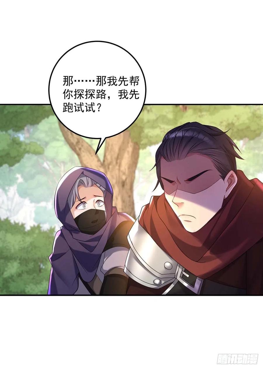 《狩受不亲之引狼入室》第41话 他是在关心我？ 第8页