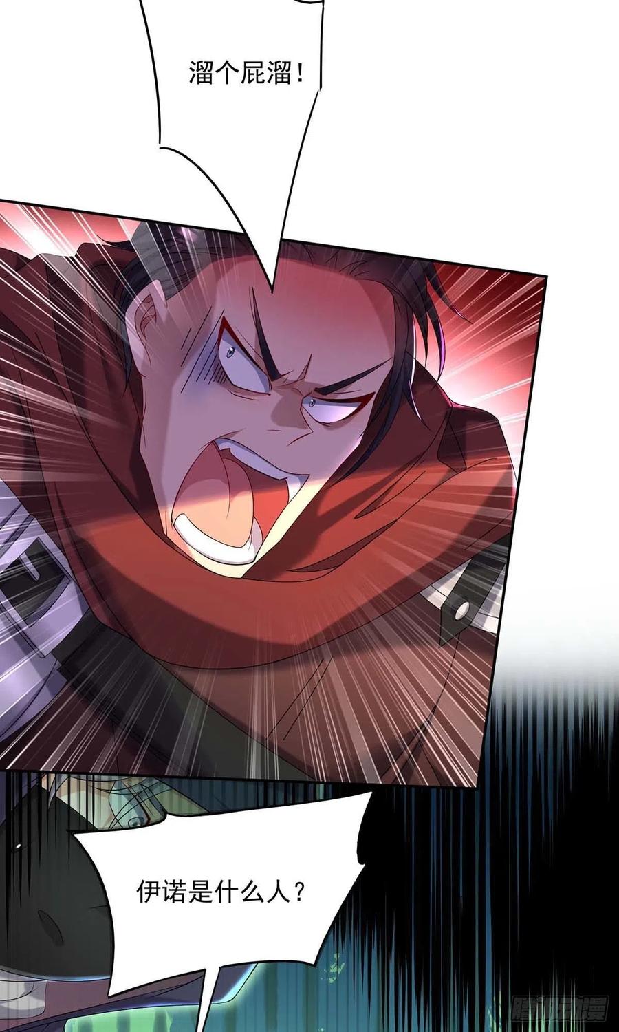 《狩受不亲之引狼入室》第41话 他是在关心我？ 第6页