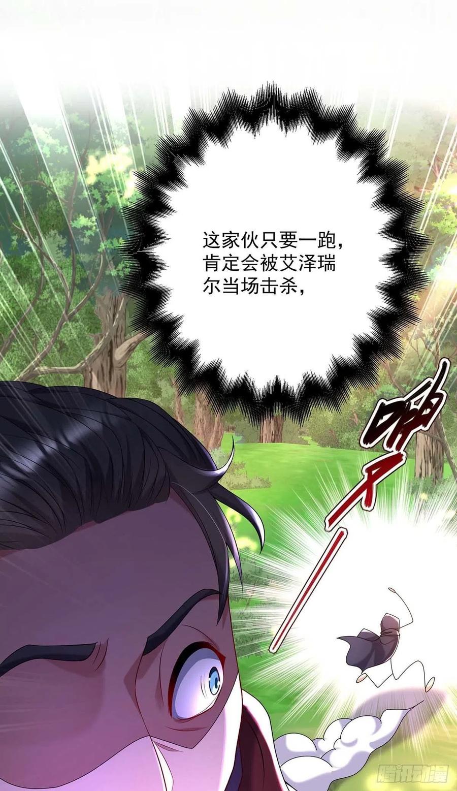 《狩受不亲之引狼入室》第41话 他是在关心我？ 第10页