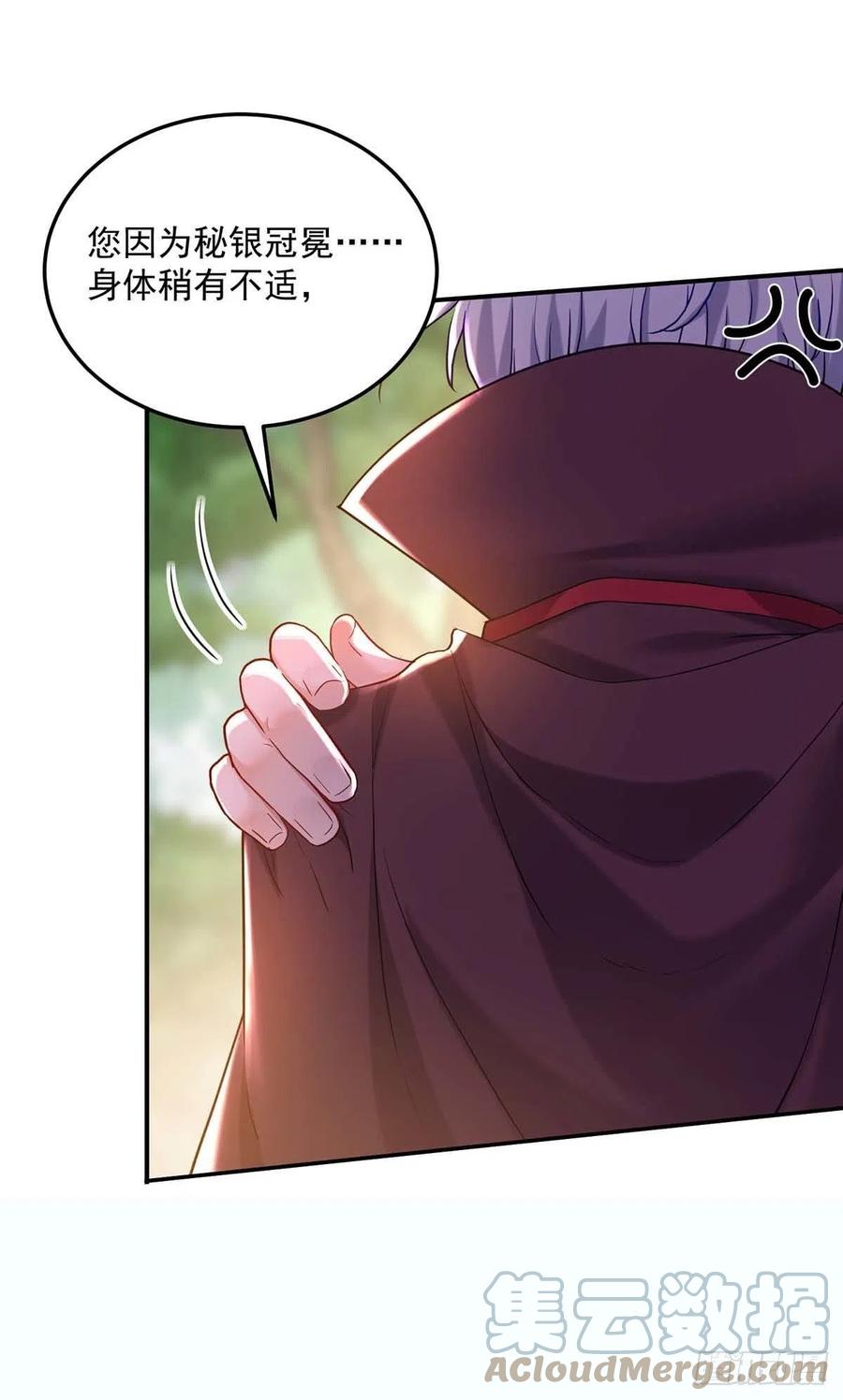 《狩受不亲之引狼入室》第41话 他是在关心我？ 第19页