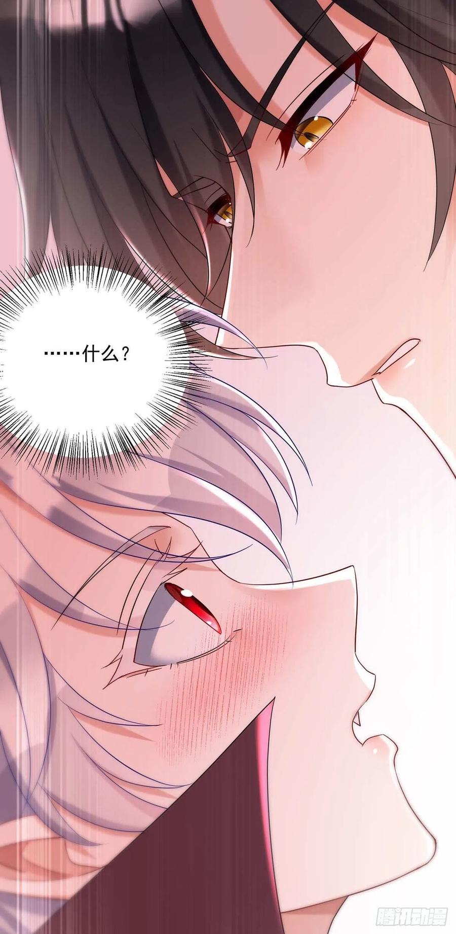 《狩受不亲之引狼入室》第41话 他是在关心我？ 第22页