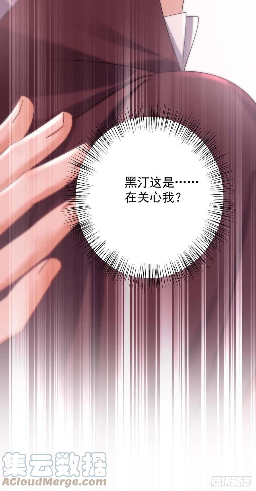 《狩受不亲之引狼入室》第41话 他是在关心我？ 第23页