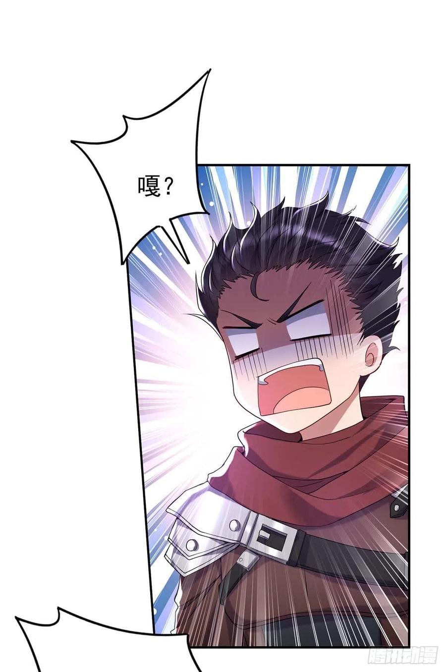 《狩受不亲之引狼入室》第41话 他是在关心我？ 第16页