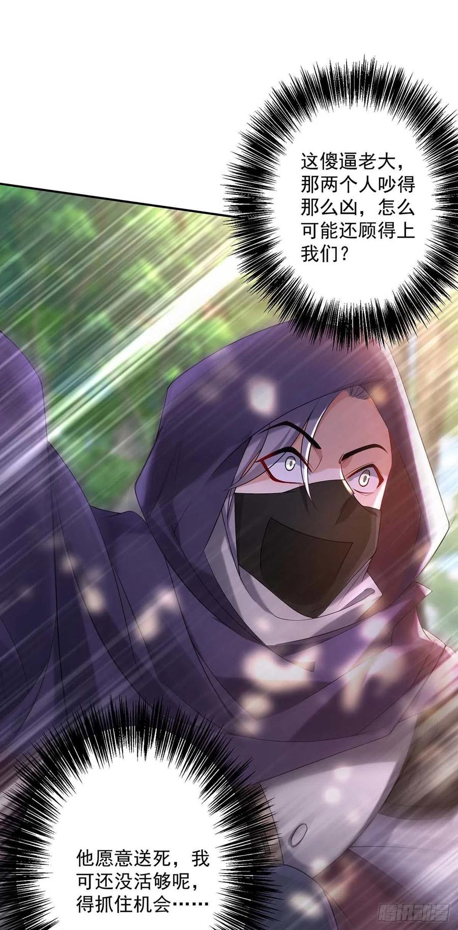 《狩受不亲之引狼入室》第41话 他是在关心我？ 第12页