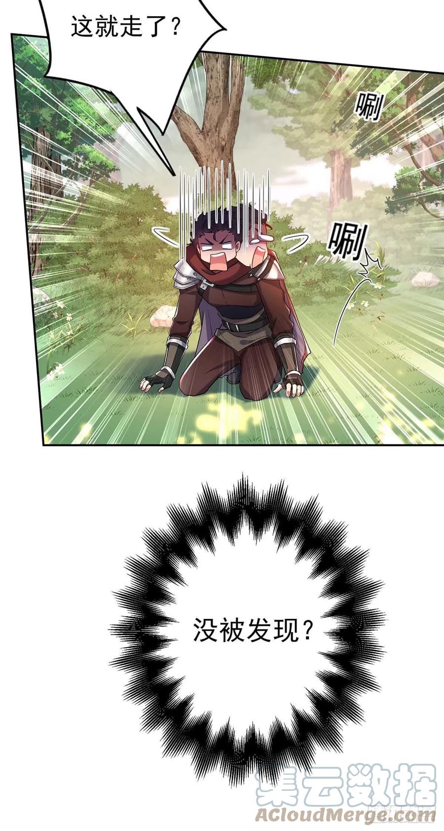 《狩受不亲之引狼入室》第41话 他是在关心我？ 第17页