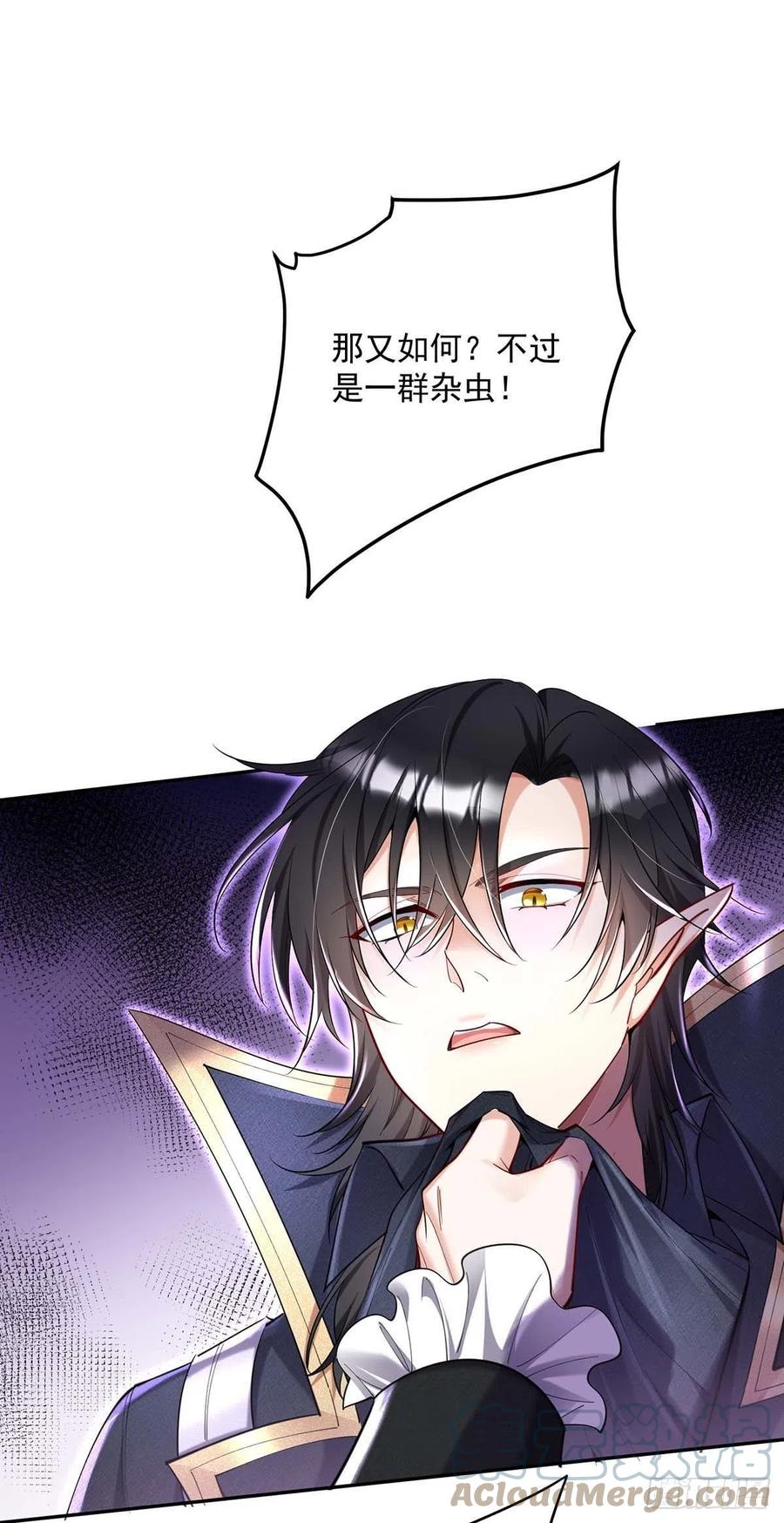 《狩受不亲之引狼入室》第41话 他是在关心我？ 第1页