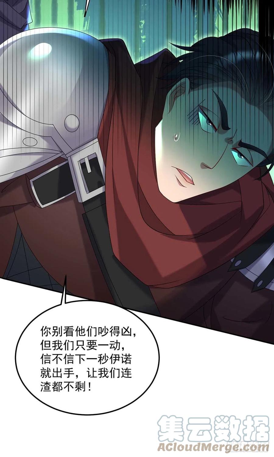 《狩受不亲之引狼入室》第41话 他是在关心我？ 第7页