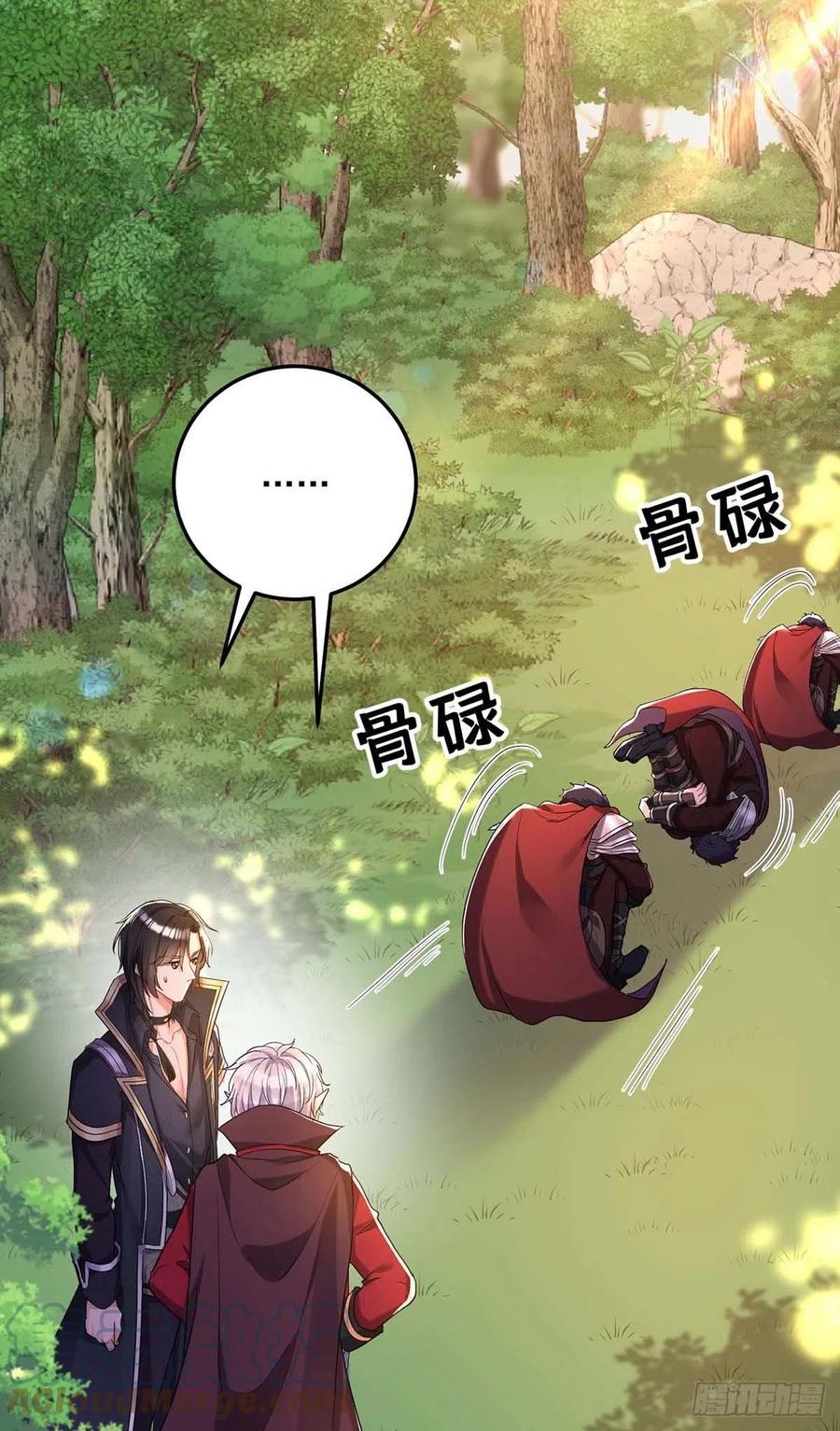 《狩受不亲之引狼入室》第42话 您说什么都是对的 第19页