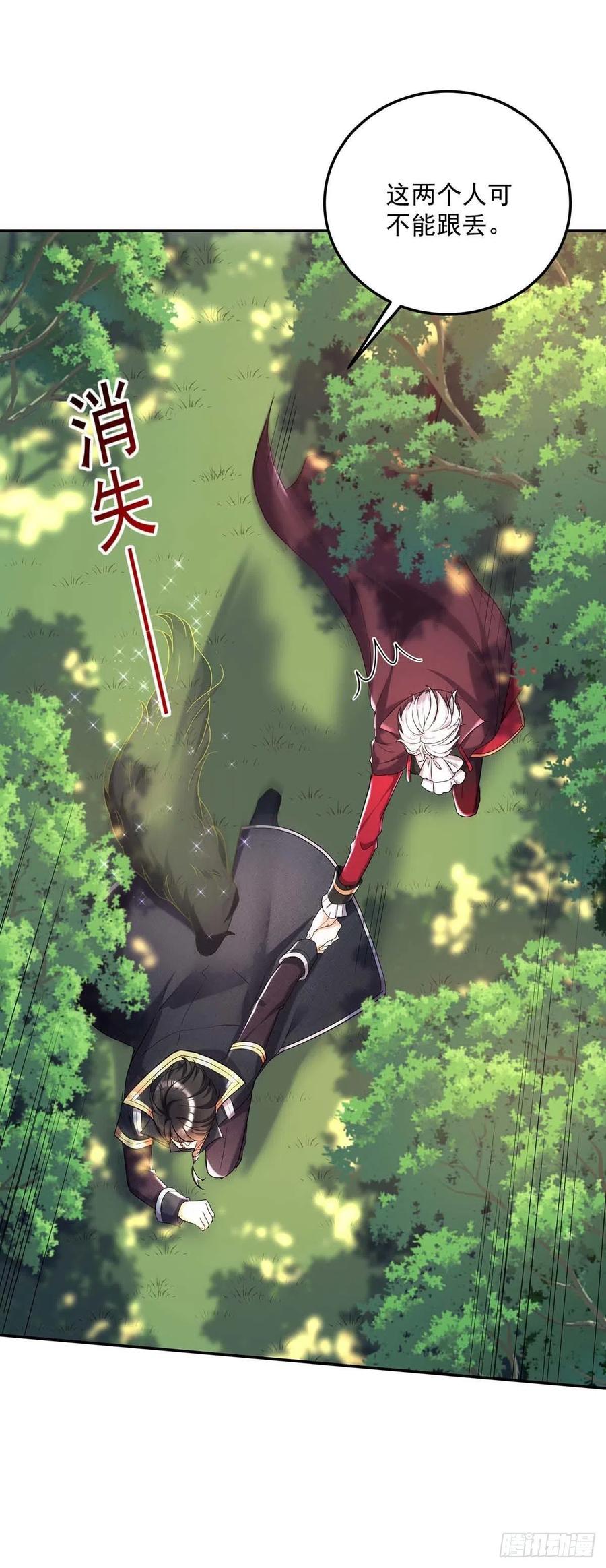 《狩受不亲之引狼入室》第42话 您说什么都是对的 第30页