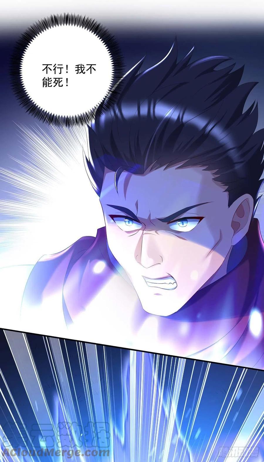 《狩受不亲之引狼入室》第43话 真烦你们这些虫子啊 第15页