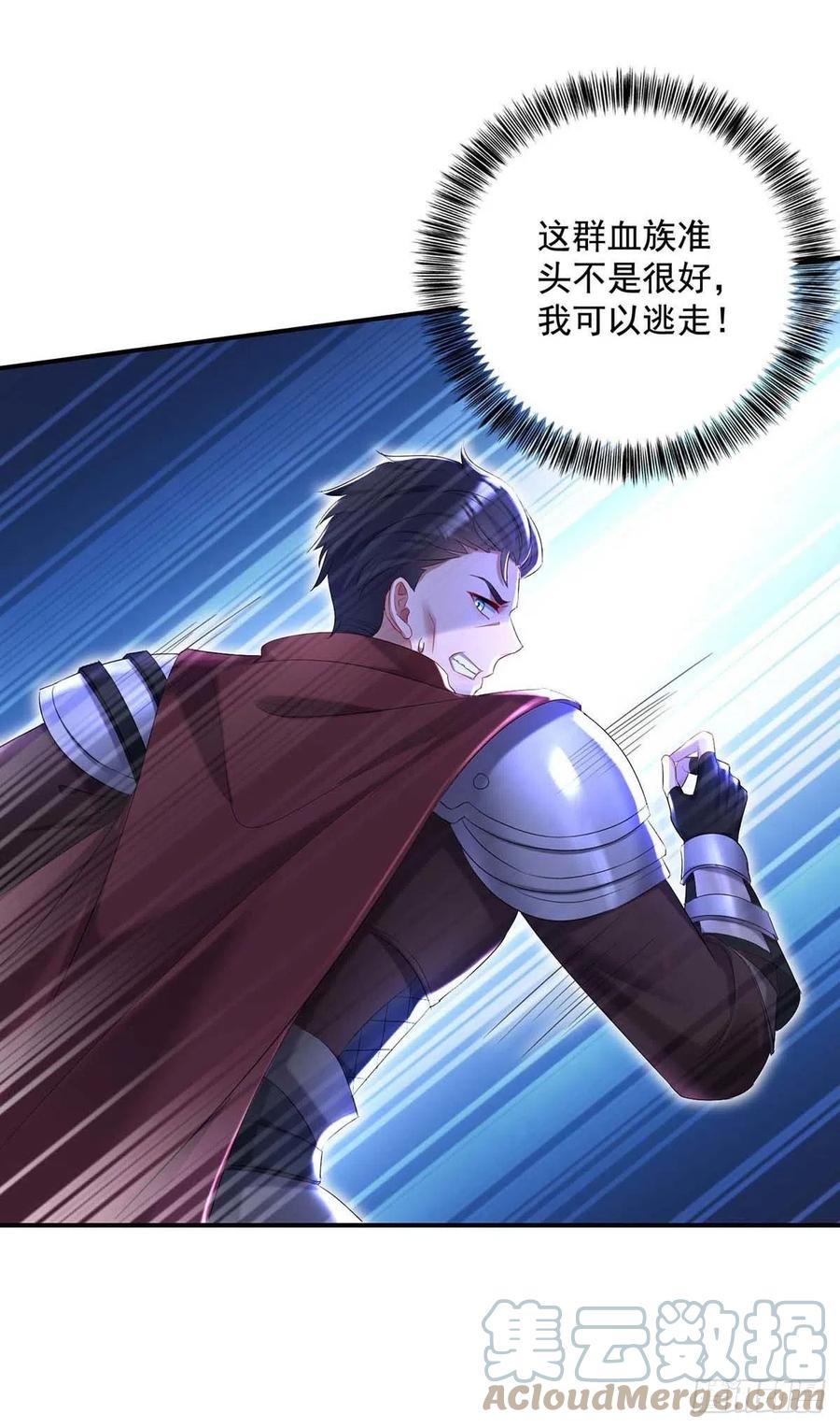 《狩受不亲之引狼入室》第43话 真烦你们这些虫子啊 第17页
