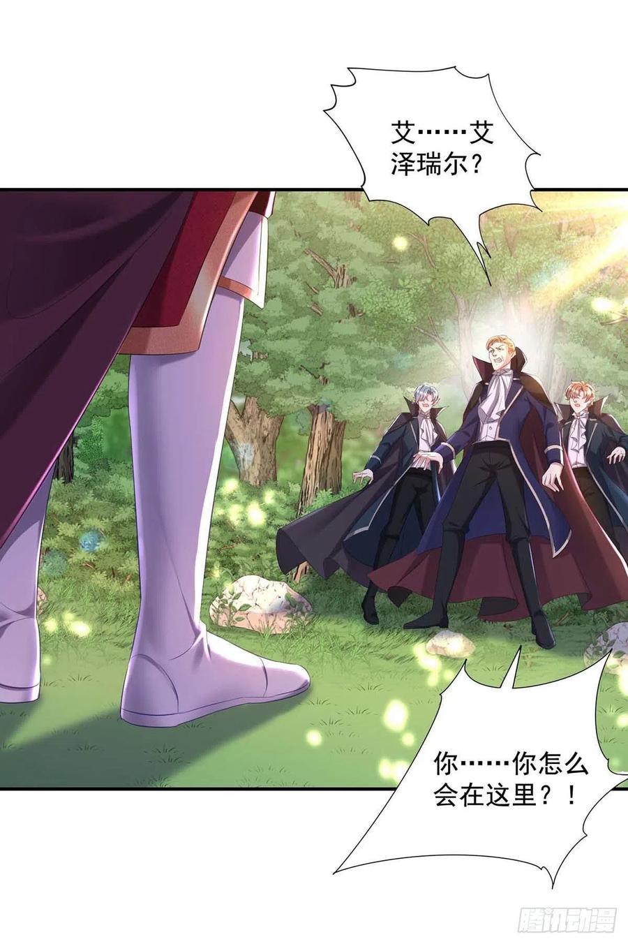 《狩受不亲之引狼入室》第43话 真烦你们这些虫子啊 第26页
