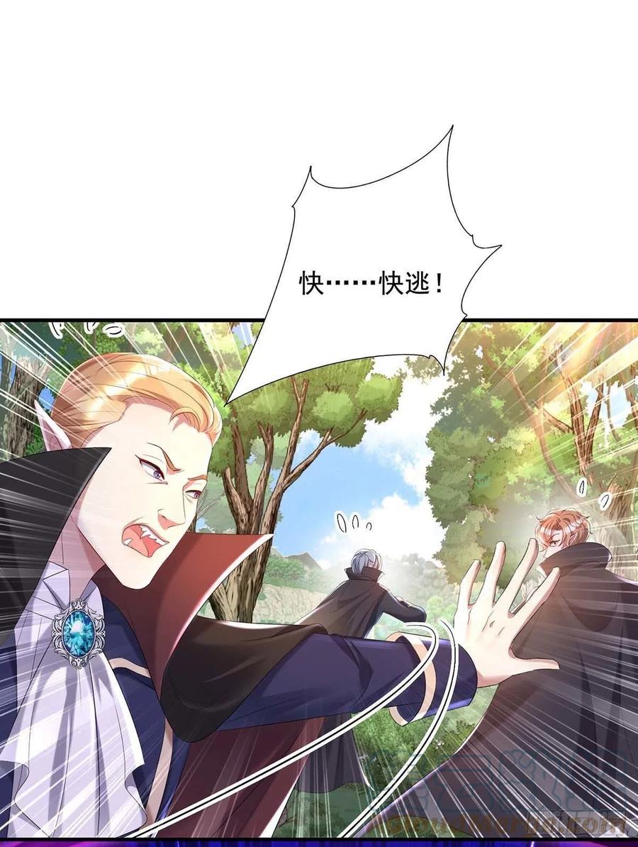 《狩受不亲之引狼入室》第43话 真烦你们这些虫子啊 第29页