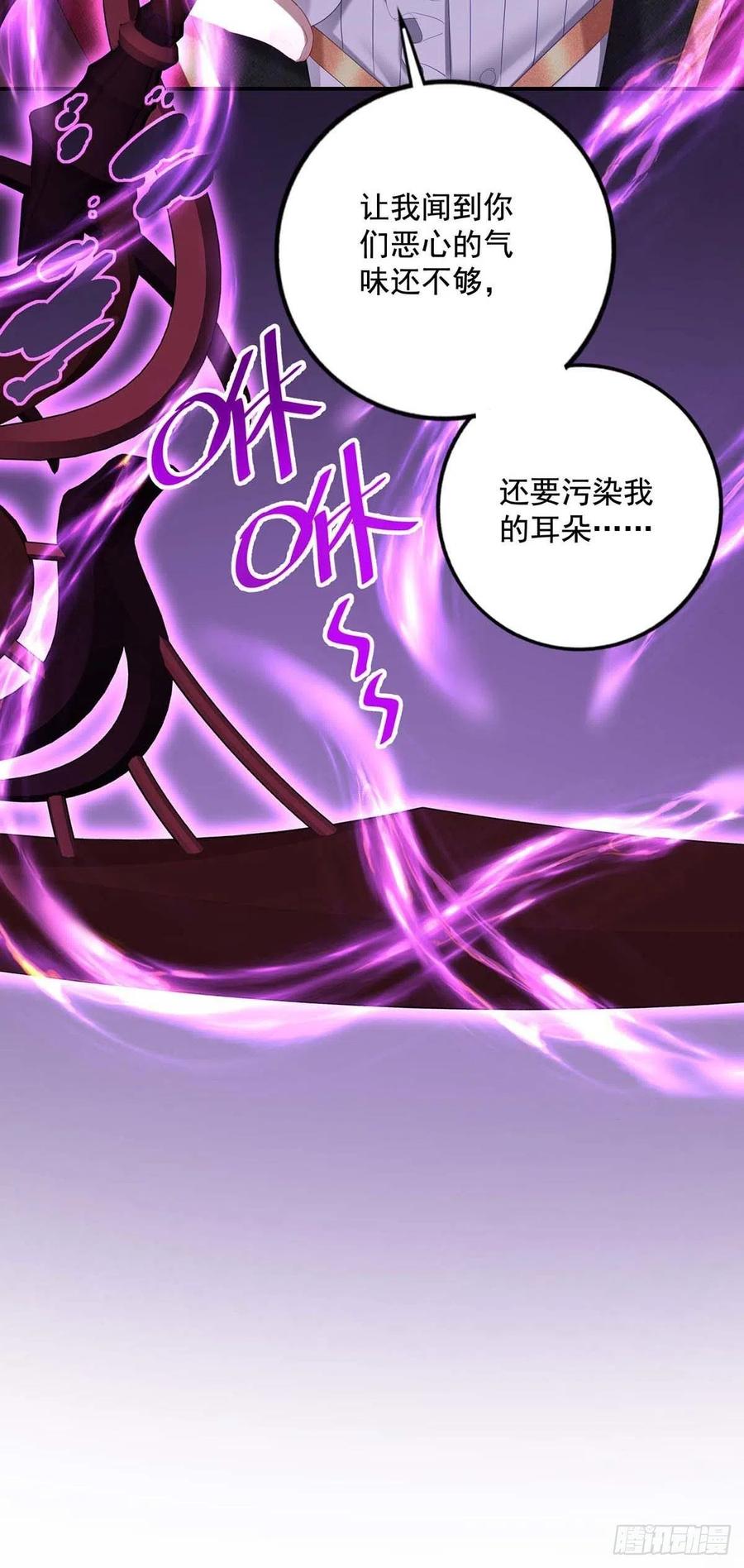 《狩受不亲之引狼入室》第43话 真烦你们这些虫子啊 第28页