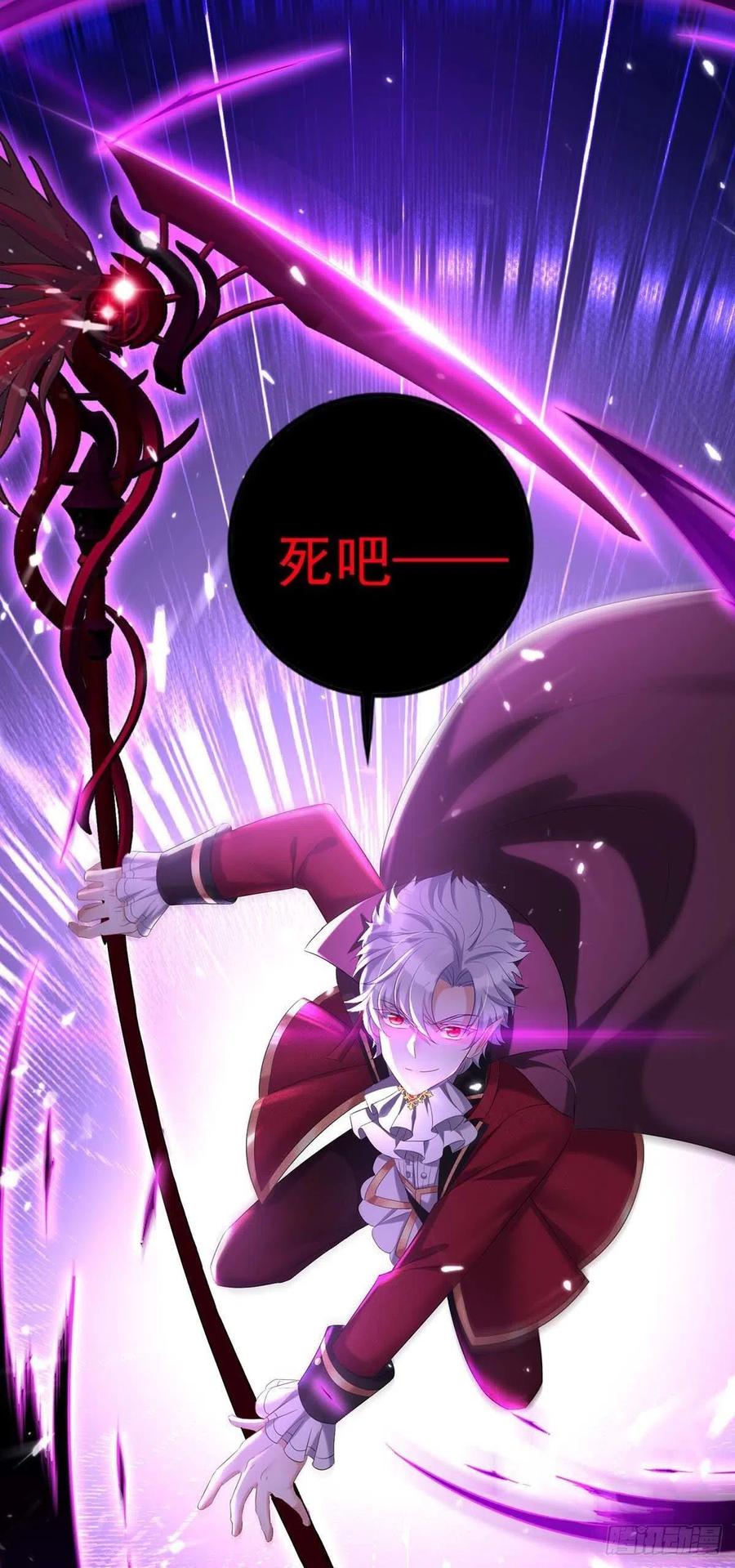 《狩受不亲之引狼入室》第43话 真烦你们这些虫子啊 第30页