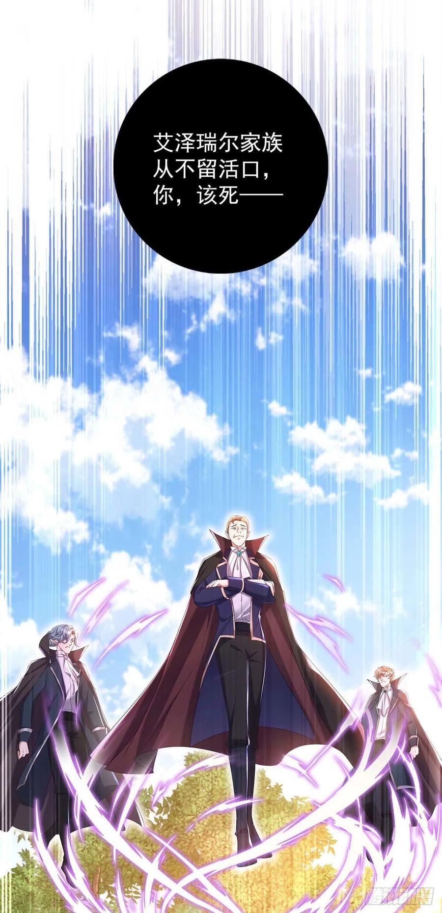 《狩受不亲之引狼入室》第43话 真烦你们这些虫子啊 第10页