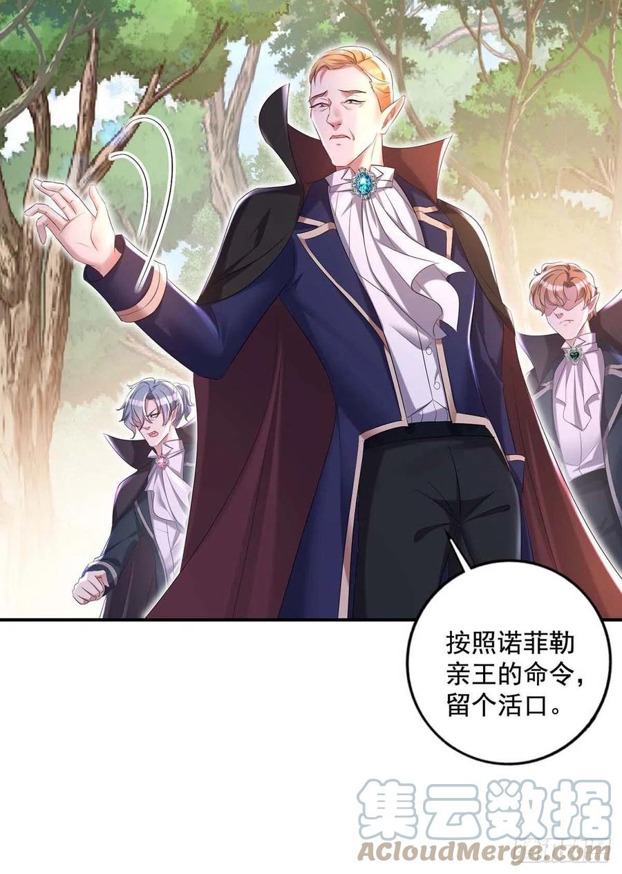 《狩受不亲之引狼入室》第43话 真烦你们这些虫子啊 第19页