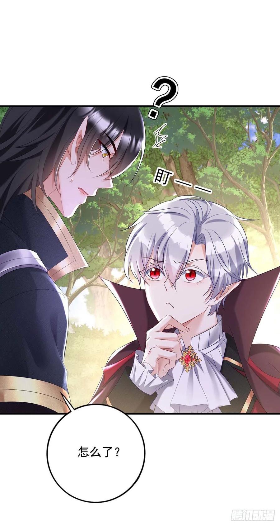 《狩受不亲之引狼入室》第44话 主人你，很可爱 第12页