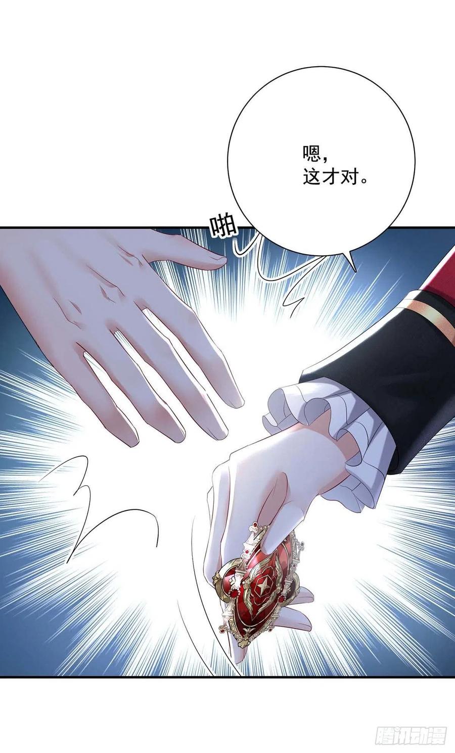 《狩受不亲之引狼入室》第44话 主人你，很可爱 第6页