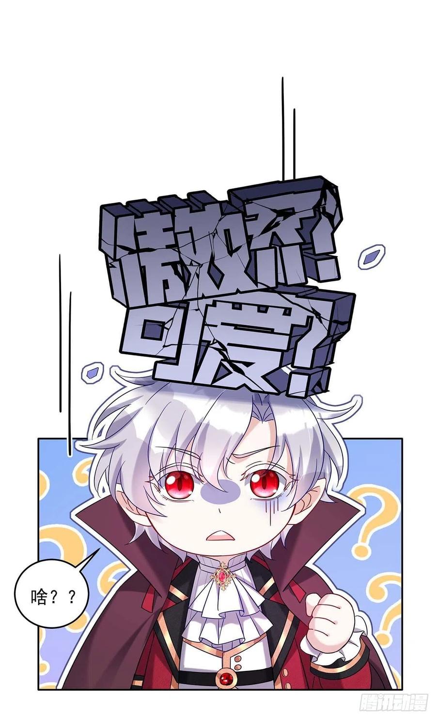 《狩受不亲之引狼入室》第44话 主人你，很可爱 第28页