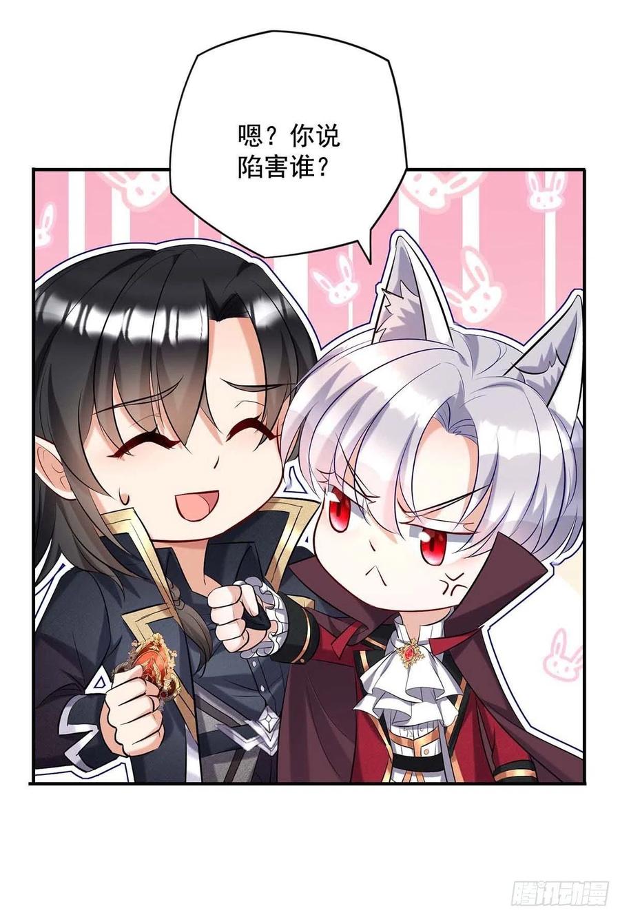 《狩受不亲之引狼入室》第44话 主人你，很可爱 第4页