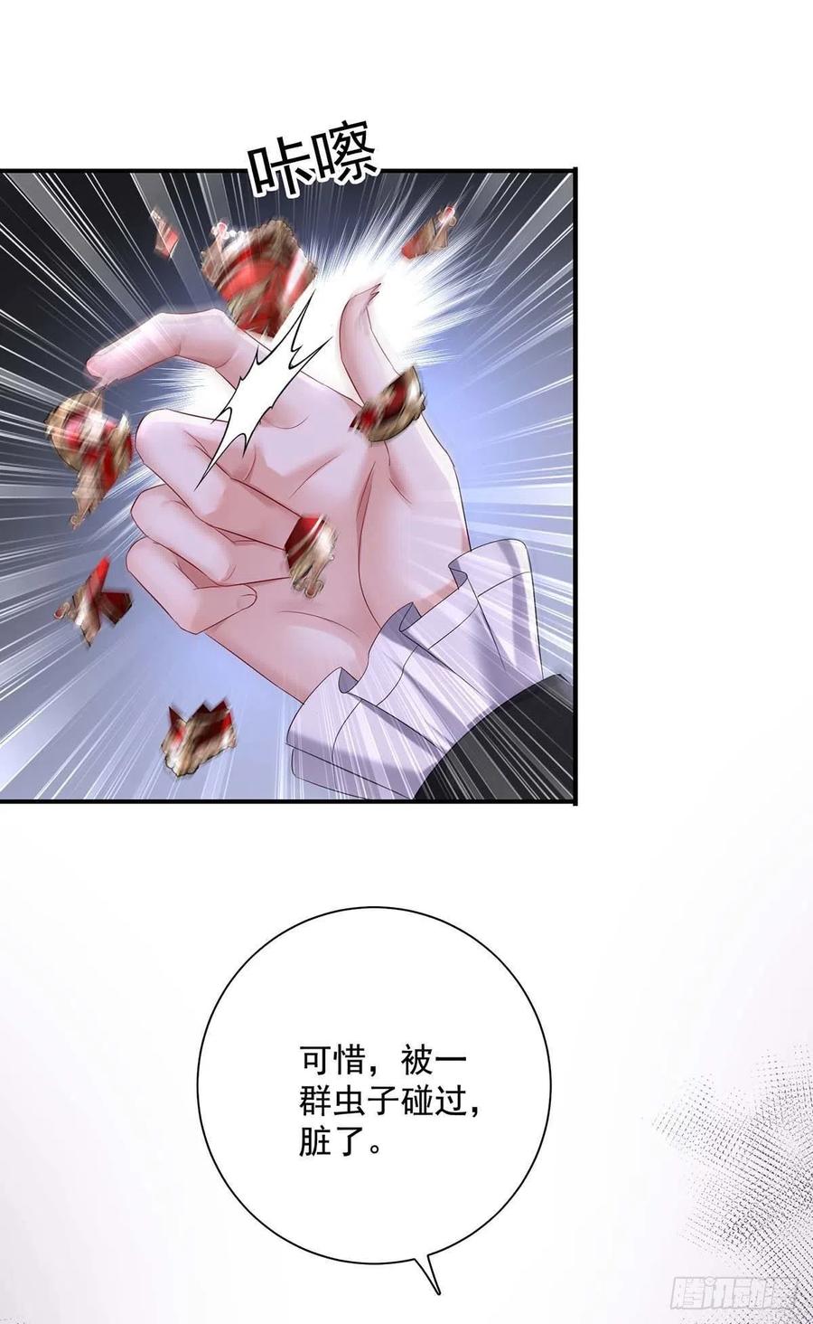 《狩受不亲之引狼入室》第44话 主人你，很可爱 第8页