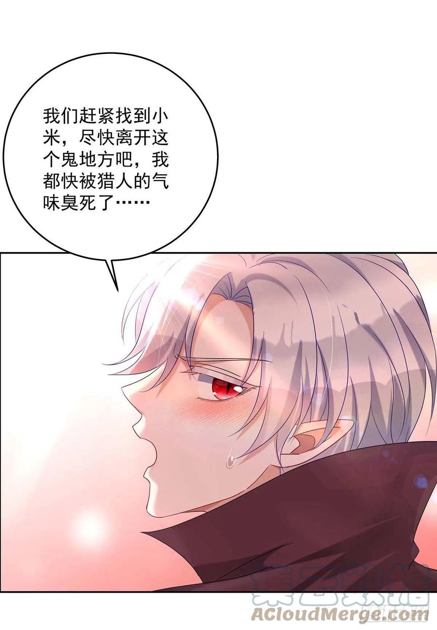 《狩受不亲之引狼入室》第44话 主人你，很可爱 第23页