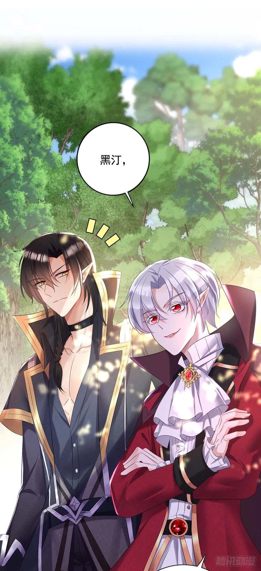 《狩受不亲之引狼入室》第44话 主人你，很可爱 第18页