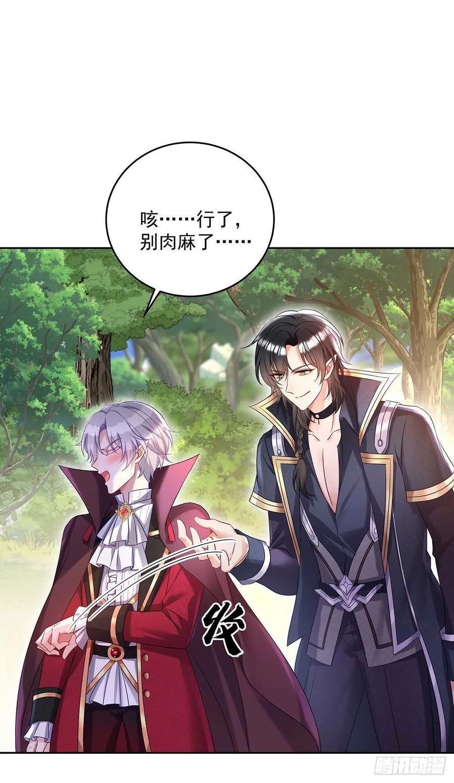 《狩受不亲之引狼入室》第44话 主人你，很可爱 第22页