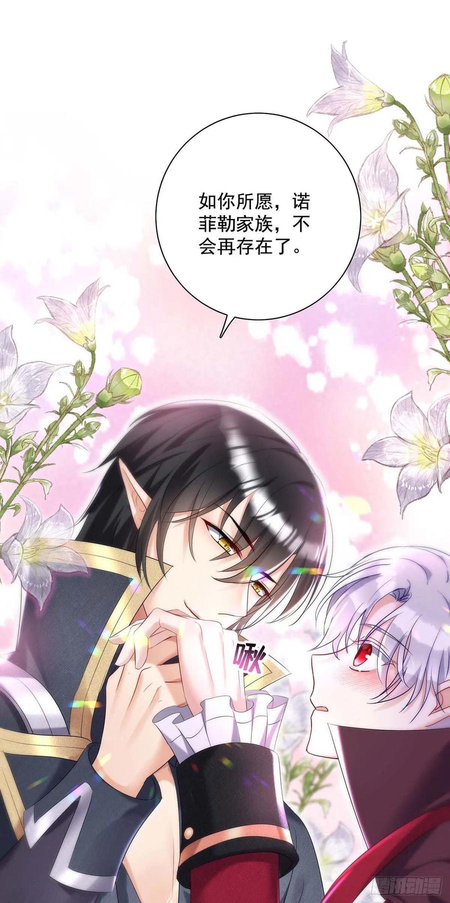 《狩受不亲之引狼入室》第44话 主人你，很可爱 第20页