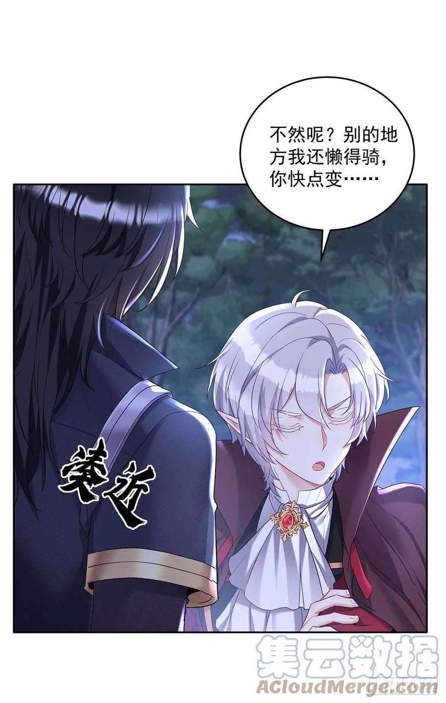 《狩受不亲之引狼入室》第45话 你究竟在想什么？！ 第19页