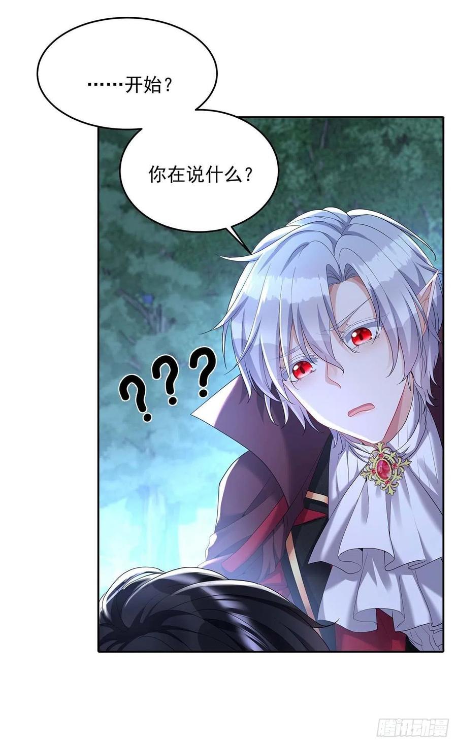 《狩受不亲之引狼入室》第45话 你究竟在想什么？！ 第26页