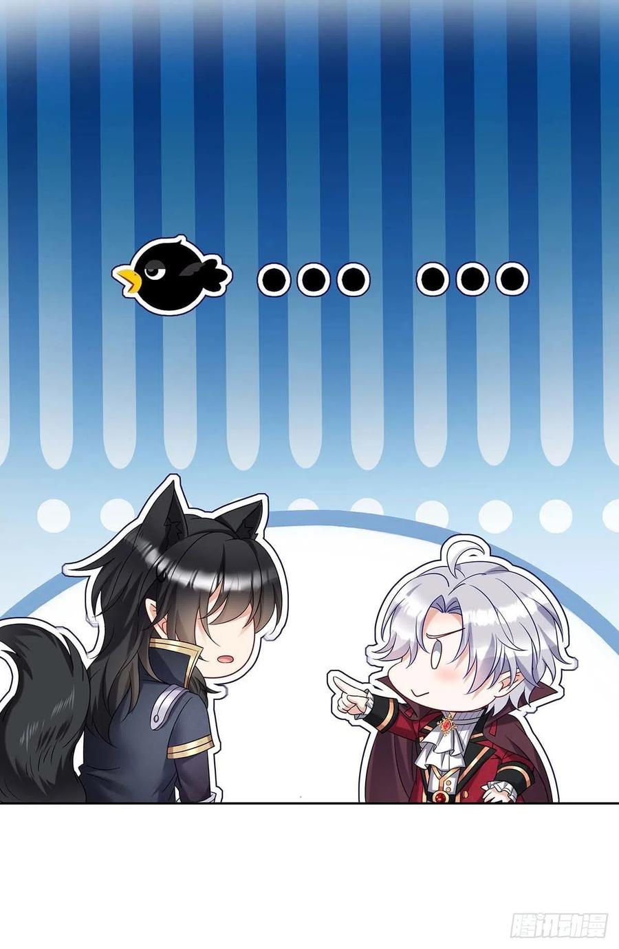 《狩受不亲之引狼入室》第45话 你究竟在想什么？！ 第14页