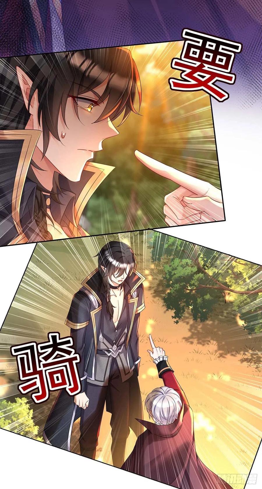 《狩受不亲之引狼入室》第45话 你究竟在想什么？！ 第12页