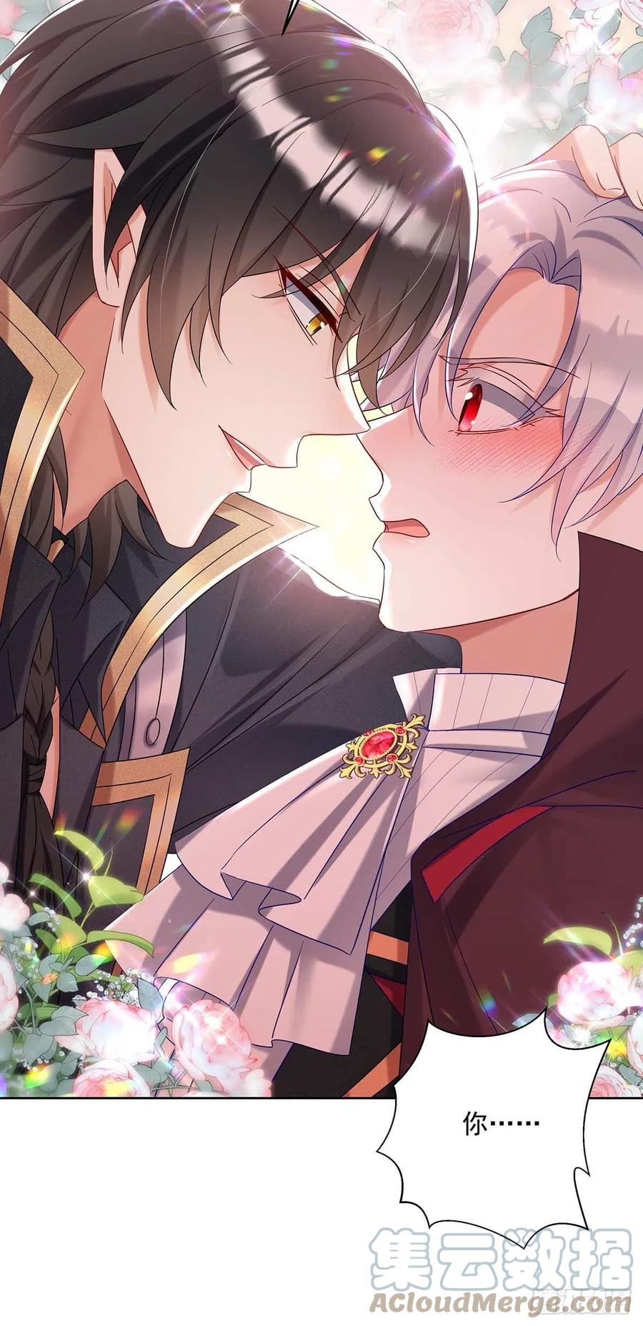 《狩受不亲之引狼入室》第45话 你究竟在想什么？！ 第3页