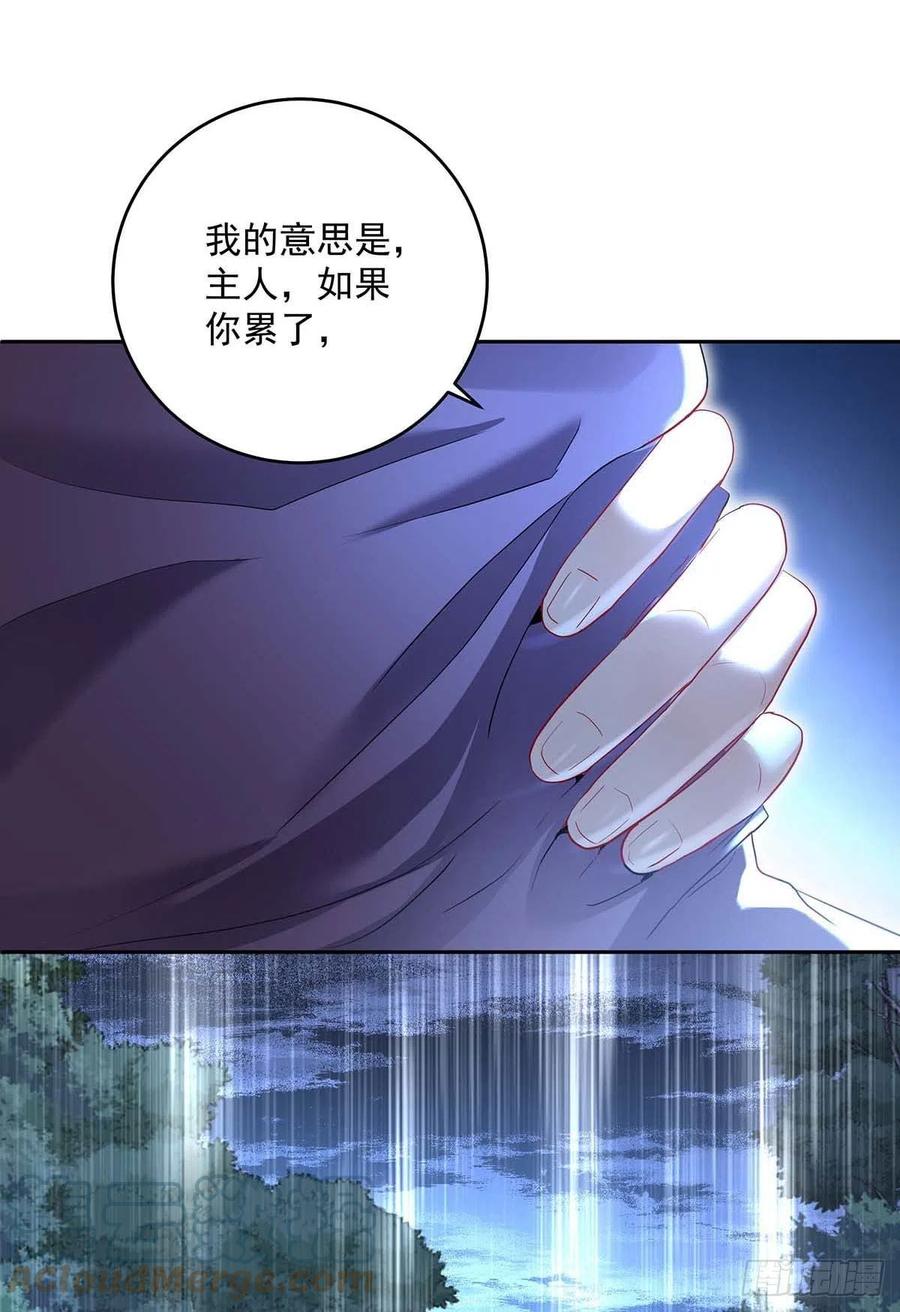 《狩受不亲之引狼入室》第45话 你究竟在想什么？！ 第27页
