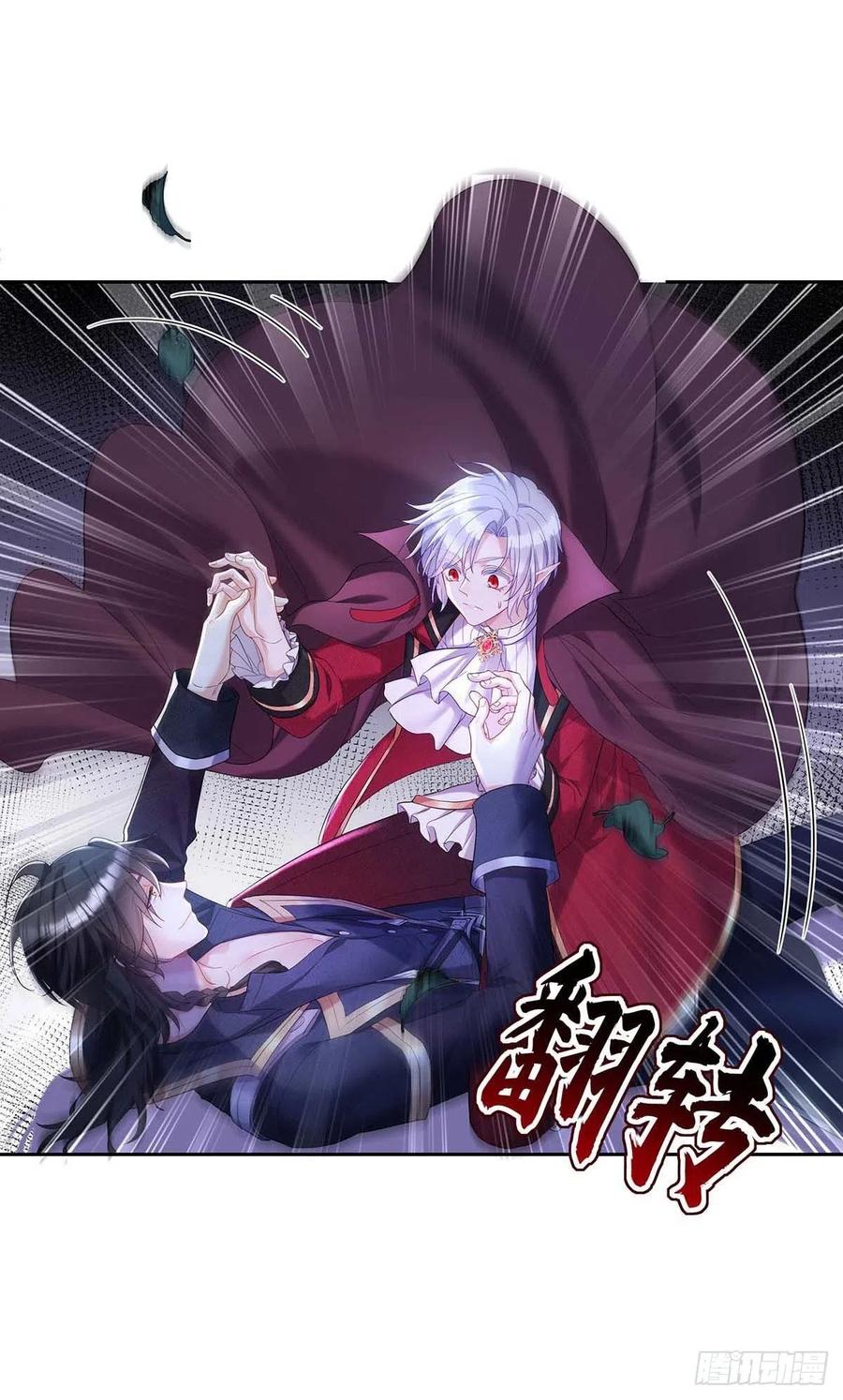 《狩受不亲之引狼入室》第45话 你究竟在想什么？！ 第24页