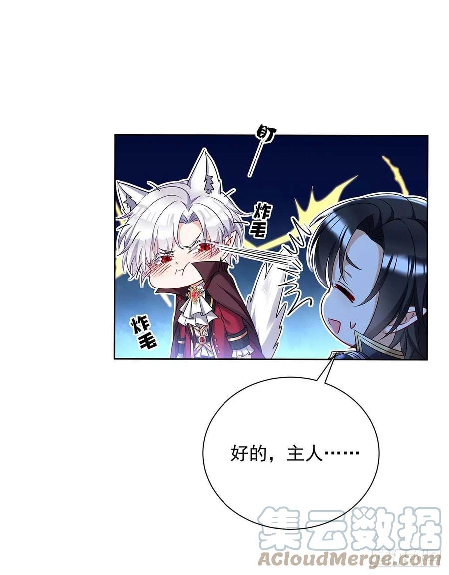 《狩受不亲之引狼入室》第46话 你不会是不敢吧？ 第5页