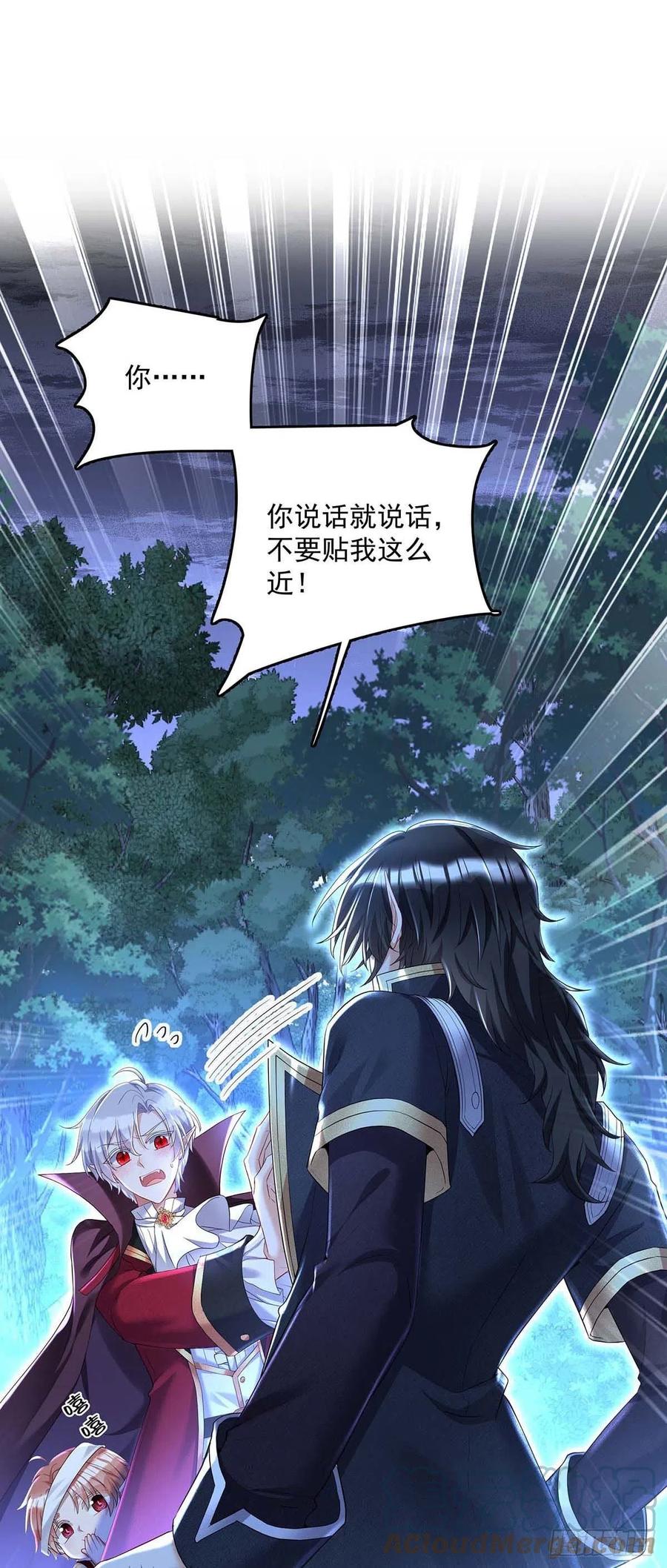 《狩受不亲之引狼入室》第46话 你不会是不敢吧？ 第15页