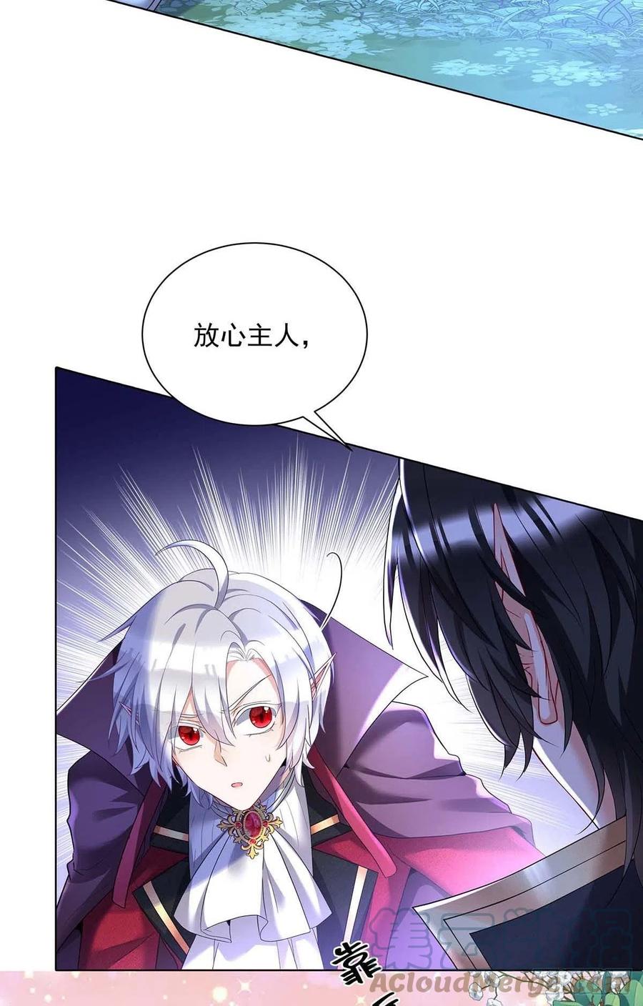 《狩受不亲之引狼入室》第46话 你不会是不敢吧？ 第13页