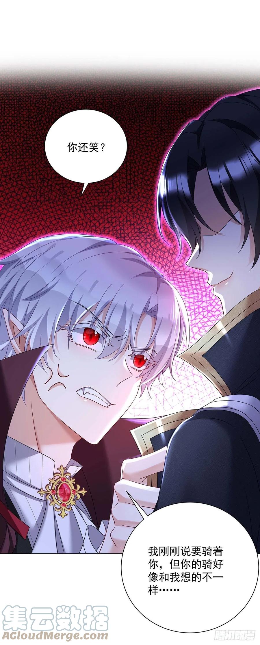 《狩受不亲之引狼入室》第47话 小米的秘密 第19页