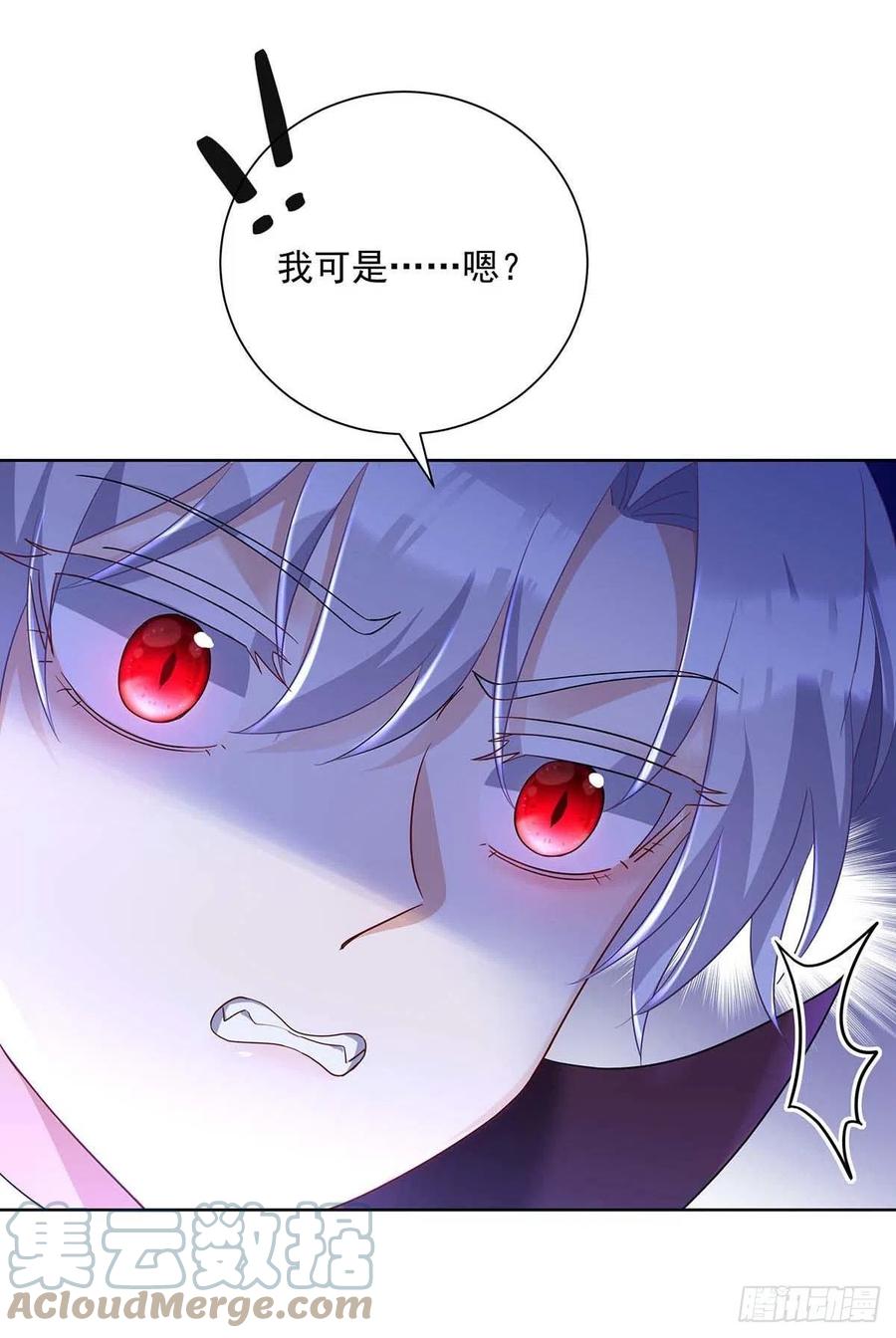 《狩受不亲之引狼入室》第47话 小米的秘密 第15页