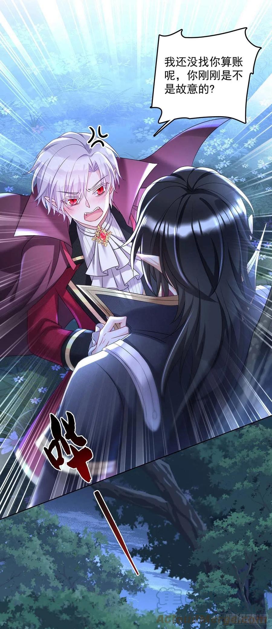 《狩受不亲之引狼入室》第47话 小米的秘密 第17页