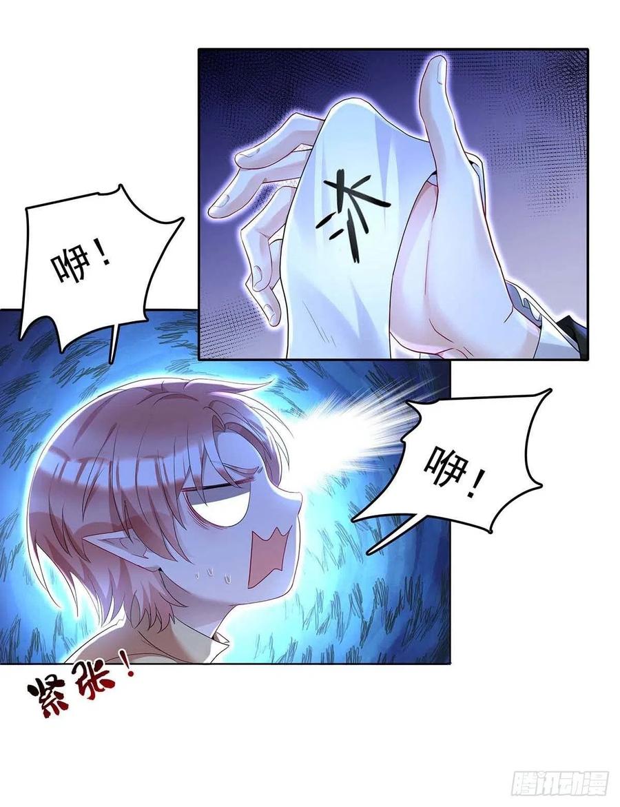《狩受不亲之引狼入室》第47话 小米的秘密 第2页
