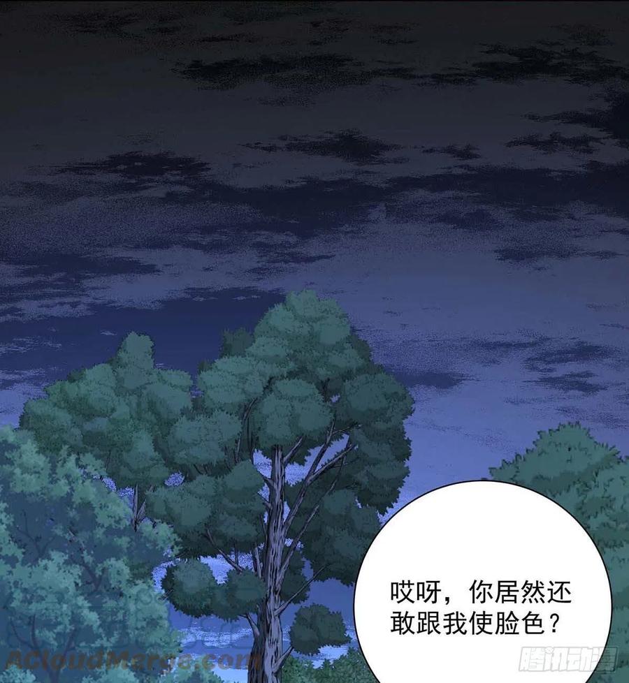 《狩受不亲之引狼入室》第47话 小米的秘密 第5页